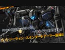 バトオペ2　アインスが往く96  北極 4VS4 cost500  ジーライン・スタンダードアーマー
