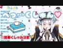 可愛いくしゃみに挑戦する神楽めあ