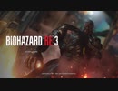 バイオハザードRE:3 体験版 TA 02:10 ノーダメージ