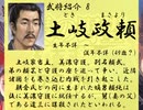 麒麟前史「道三の野望」　【蒼天録 実況】　第玖 (九) 回　東背西討