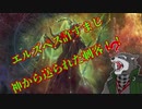 ヴァーチャルケモPWの神話語り　５【エルズペス許すまじ！！】