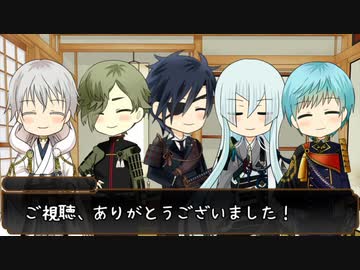 【刀剣乱舞】燭台切とレア4太刀のあっさりクトゥルフTRPG! part6