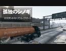 【ゆっくり実況】【GTAⅤ】GTA5オンライン ミッション 単独攻略  ロスサントス・ソウル（ラマー）