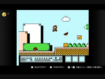 【香川県縛り】マリオ３全ステージクリア【ゲームは１日６０分】
