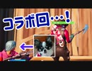 久しぶりにコラボ回！ST-Kariraiさんとコラボしました #99【フォートナイトモバイルPAD】