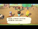 【実況】 あつまれ どうぶつの森 part1