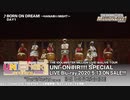 THE IDOLM@STER MILLION LIVE! 6thLIVE TOUR UNI-ON@IR!!!! SPECIAL LIVE Blu-rayダイジェスト映像 DAY1
