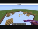 日刊 村を破壊する Part10【Minecraft】