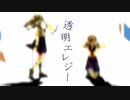 【松田っぽいよ】透明エレジー【UTAUカバー+UST】