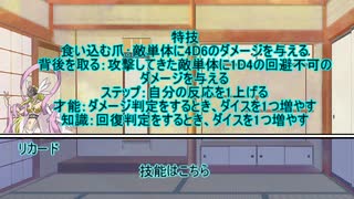 【第15回うっかり卓ゲ祭り】草が導くアグノストス「灼熱の水質調査」