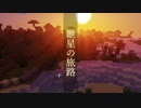【Minecraft1.14.4】紲星の旅路#7【VOICEROID実況】