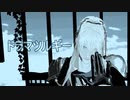 【ＭＭＤ刀剣乱舞】ドラマツルギー【小竜景光】OSAFUNE_FES_2020