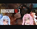 高価ゲーム好きの琴葉葵がゾンビの町を体験するRe