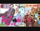【海外の反応 アニメ】 防振り 11話 痛いのは嫌なので防御力に極振りしたいと思います ep 11 アニメリアクション