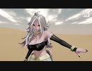 【ドラゴンボールMMD】悪い２１号さん【まめる式】