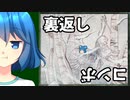 [MTG]ぱうぺあ娘々のよりシロＭＯ実況：ＲＥ　その１７[パウパー]　ー新生裏返しコンボー