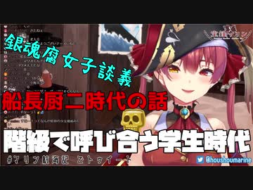 深夜に共感性周知を刺激してくる宝鐘マリン