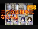 sakiquest３ #38：咲RPGを「咲-saki-」好きが全国編の話をしながらゆっくり実況（初見プレイ）