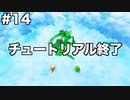 【ポケダンDX】限りなくゆっくりなポケダンpart14【ゆっくり実況】