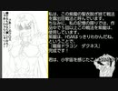 爆走！お絵描き動画解説列伝『番外編(このすば！ダクネスver)』