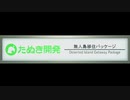 #1あつまれ どうぶつの森・下ﾈﾀ実況【1日目】