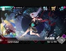 Dynamix 終の舞姫(旧譜面) GIGA 譜面確認用