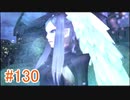 【xenoblade】地声が低めの女がゼノブレイド初見実況プレイpart130【初実況】