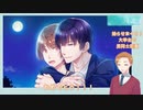 約束の起点＿後編【健全な腐男子大学生がほのぼのBL実況】