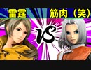 【第三回】スマブラSP CPUトナメ実況【準々決勝第一試合】