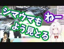 しぃしぃとチャイチャイのコント その5
