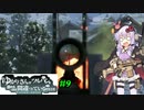 【BF1】ゆかりさんがツルハシを崇めるのは間違っているだろうか #9 END【ゆっくり実況】