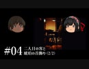 質屋ヘイガー#04「二人目の客と琥珀の首飾り」(2/2)