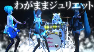 【MMD】BOØWY　わがままジュリエット【MMDモーション配布】バンドスタイル固定カメラデモ