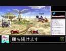 2020年03月19日【スマブラSP】勝ち続けるデデデ【放送アーカイブ】
