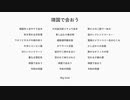 【がくっぽいど / original】靖国で会おう