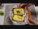 ぷるんぷるん！【バスクチーズケーキトースト】こんなに簡単につくれるの！？
