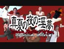 シリニサスマイク -Division Battle Anthem-