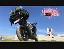 【ソロキャン（田の浦野営場）】きりたんといっしょ！Ninja250 14km