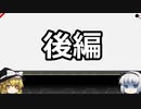 きみょんなSCP紹介　part16 後編