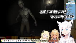 【#バカタレ共】クリア後にBGMを変えられるホラーゲームをプレイする3人【ホロライブ 切り抜き】