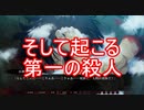 【もはやエロゲー】かまいたちの夜輪廻彩声を初見実況Part2【しかし事件は起こる】