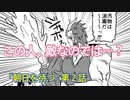 クトゥルフ知らん人向けの動画でも斜め上をいくTRPG【水＃２】