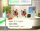 のんびり、まったり、スローライフ♦あつまれ どうぶつの森　実況プレイ♦＃1