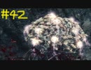 【Bloodborne】フロムゲー初心者のブラッドボーンpart42【実況プレイ】