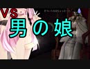 【ボイロ実況番外編2】茜ちゃんの不死院再訪＆あかりちゃんの陰太陽討伐戦【ダークソウルR】