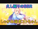 【実況】あいりすミスティリア！初見プレイ Part323