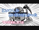 面白いくらい斜め上をいくyoutuber達のクトゥルフ神話TRPG【金＃３】