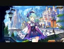 【誰ガ為のアルケミスト】 おもてなしは愛をこめて Part.01