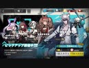 【#アークナイツ】常設スカウト(3/20更新)を引いてみた結果【ガチャ報告】