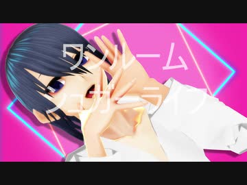 【MMD電脳の村】アーベルとベアトリーチェでワンルームシュガーライフ【モデル更新】